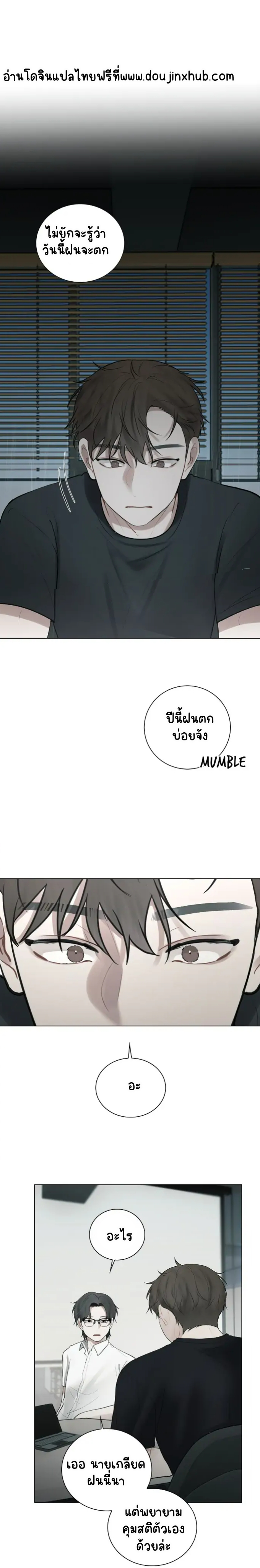 คือคุณเพียงคนเดียว 9-20